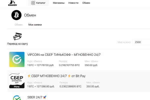 Кракен сайт маркетплейс ссылка