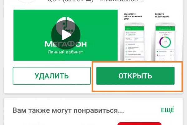 Кракен прямая ссылка