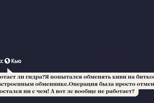 Кракен сбой