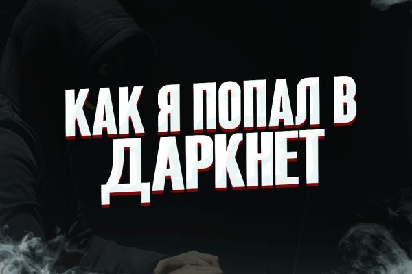 Кракен меф